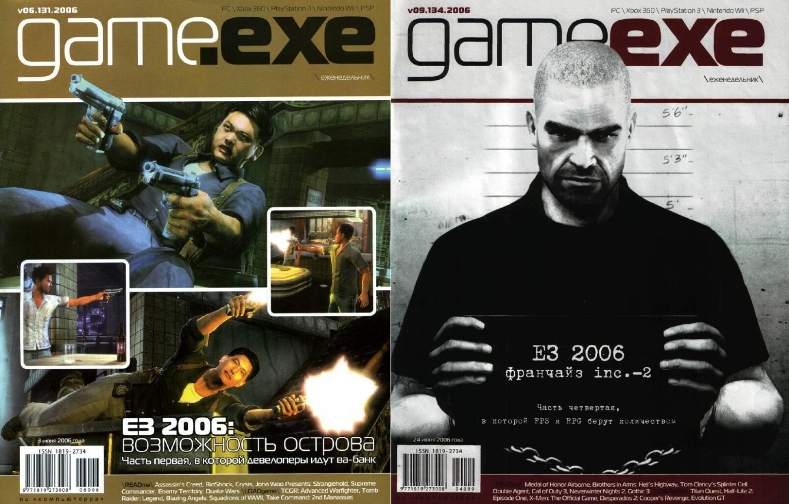 История игровой журналистики в России. Часть 6. Журналы «Магазин Игрушек» и «Game.EXE» - 28